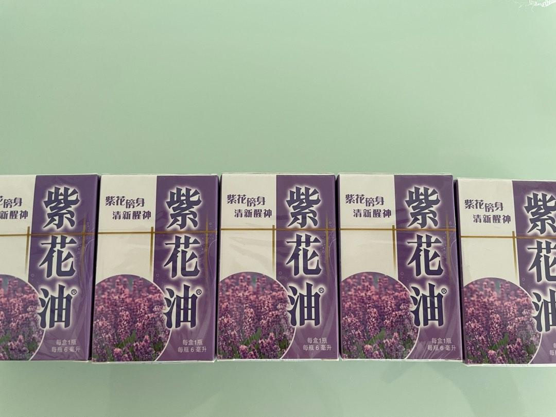 紫花油 Zihuayou Beauty Personal Care Sanitary Hygiene On Carousell