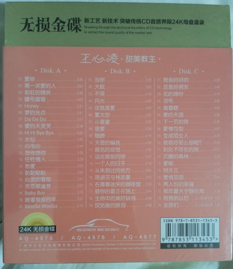 [Audio King] 王心凌 《甜美教主》新歌 + 精选 Cyndi Wang Greatest Hits Audiophile