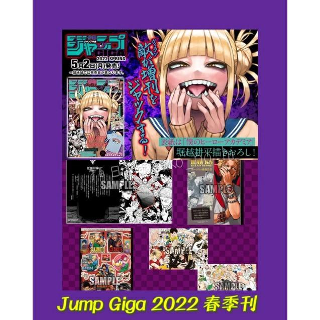 Giga 22春季刊 附排球少年彩色雙面海報 坂本日常貼紙 我的英雄學院小冊 興趣及遊戲 收藏品及紀念品 古董與其他收藏品在旋轉拍賣