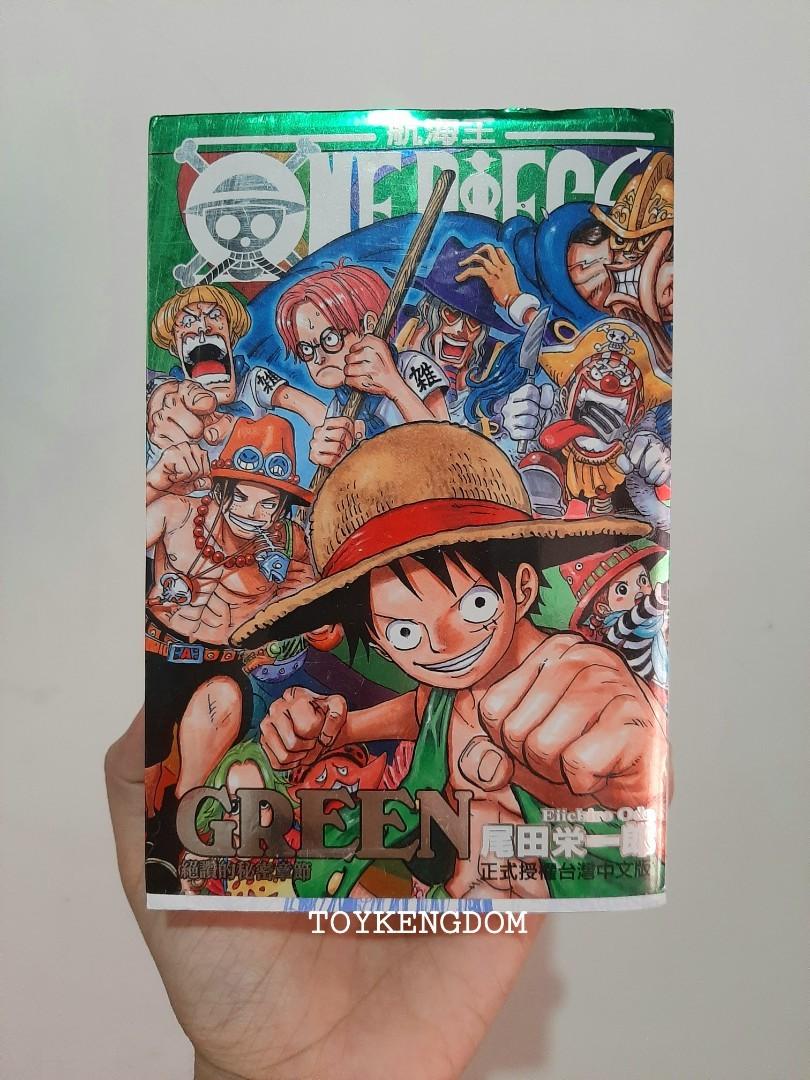 One Piece Green Secret Piece Guide Book By Eiichiro Oda, Hobbies & Toys ...