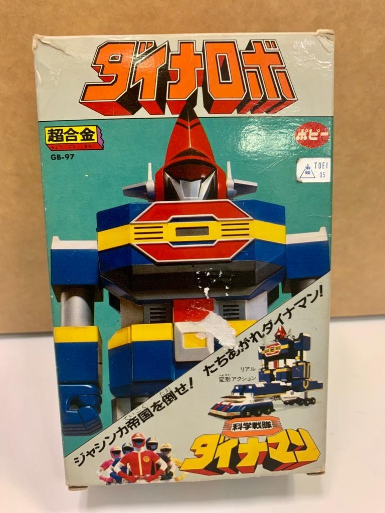 Popy 懷舊超合金GB-97 科學戰隊機械人ST版Bandai Sentai Dynaman
