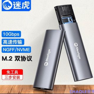 SSD External Enclosure483762195357378560