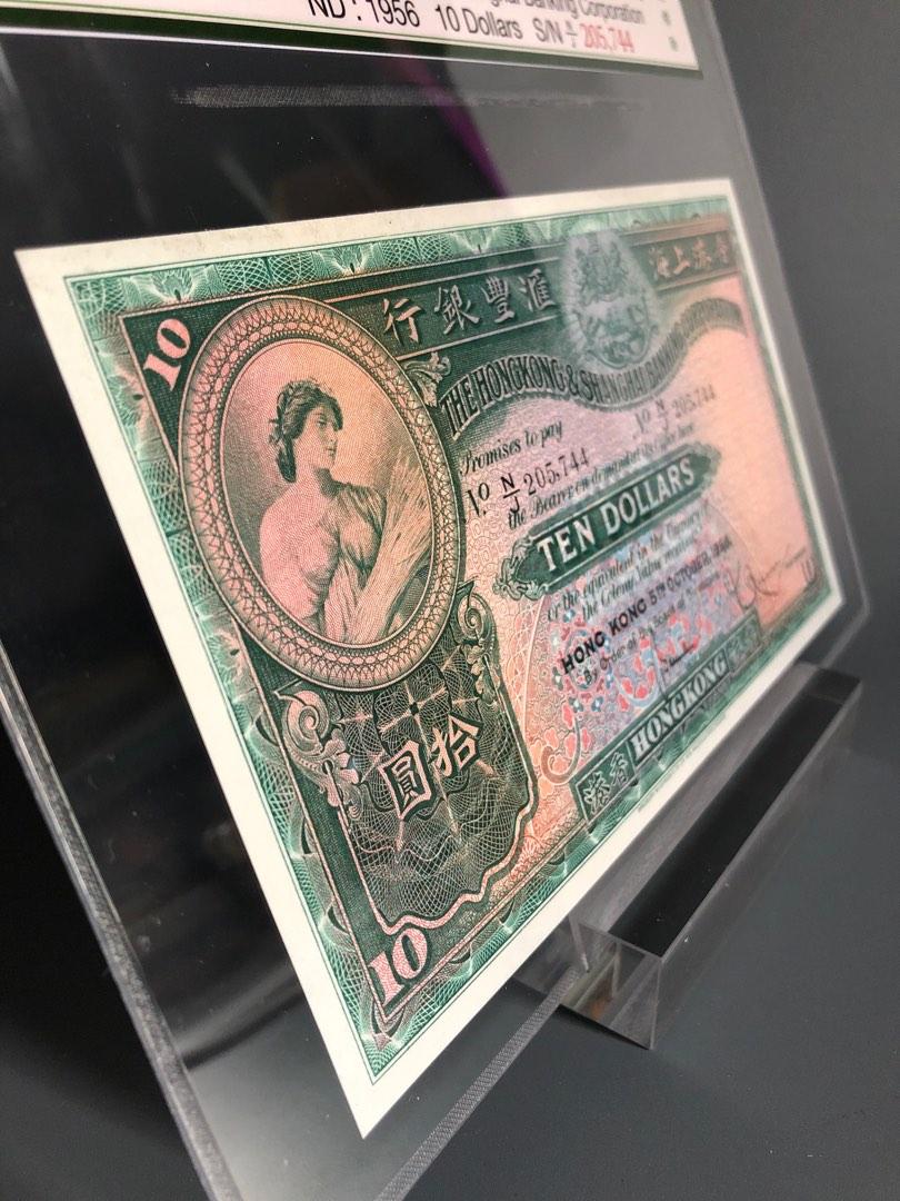1956年香港上海匯豐銀行$10大棉胎系列號碼205744, 興趣及遊戲, 收藏品
