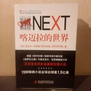 喀迈拉的世界【迈克尔.克莱顿，二手书，5折】