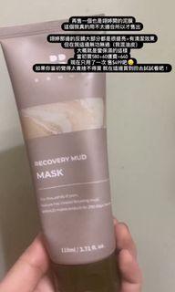 跟翊婷買的泥膜
