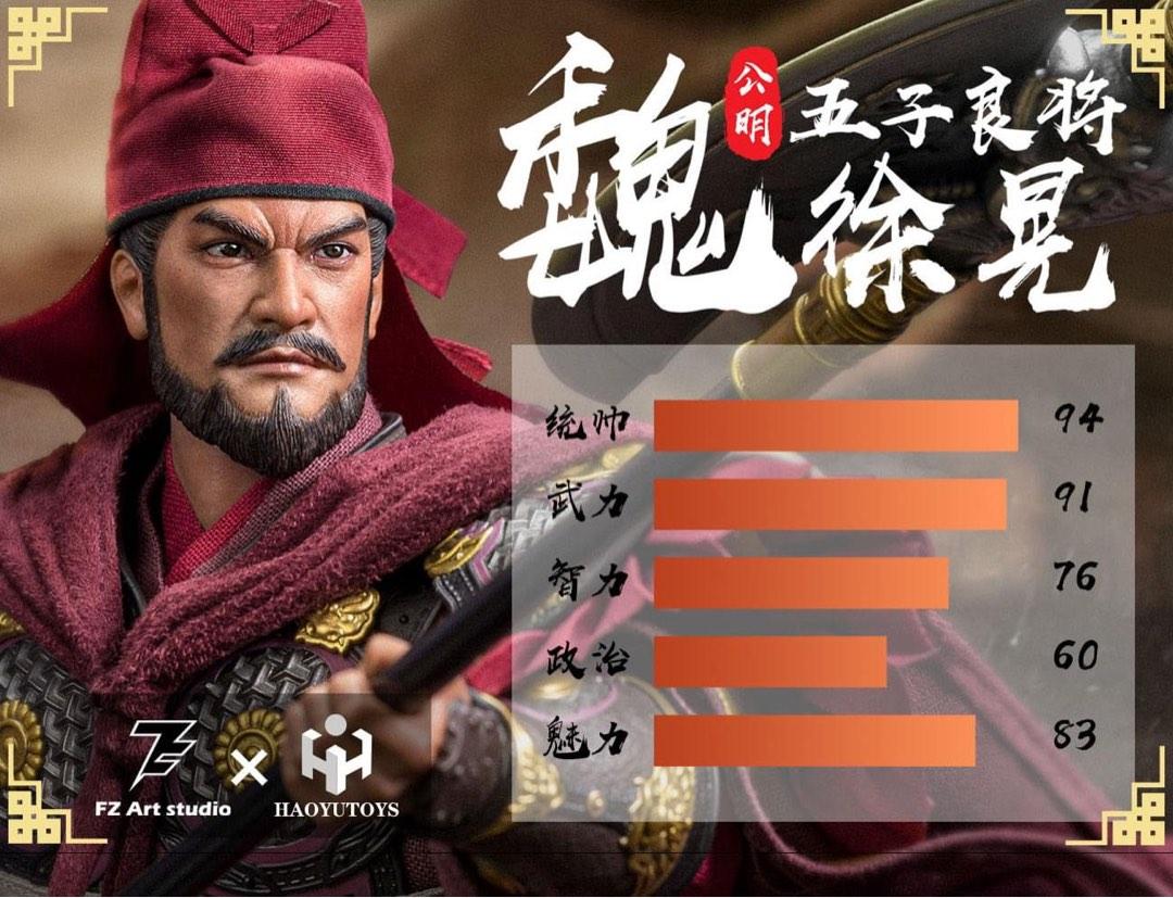⚠️預訂1/6 猛將傳徐晃, 興趣及遊戲, 玩具& 遊戲類- Carousell