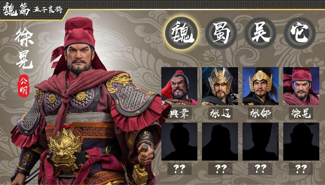 徐晃 大斧＆徐晃(中文版)