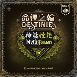 （分類：）位於 。 由 whateverboardgame 提交（商品編號 1191462903，圖片 1）。簡介： 。
