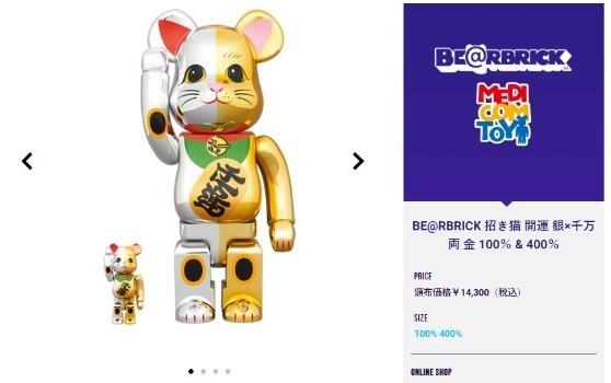 BE@RBRICK 招き猫 千万両 金 × 開運 銀 100％ & 400％-