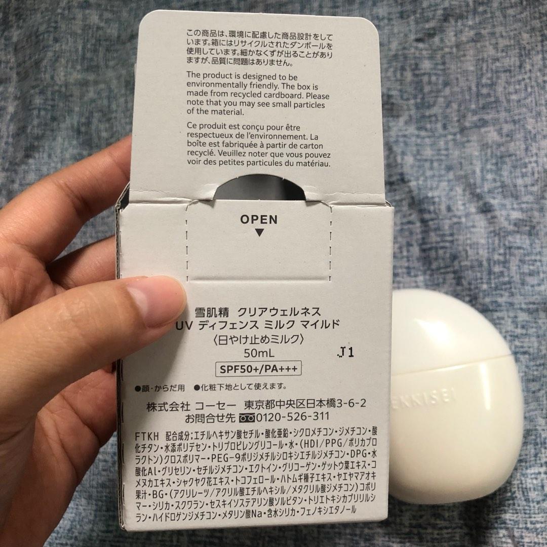 bnip kose sekkisei clear wellness UV defence milk mild (50ml), Beauty