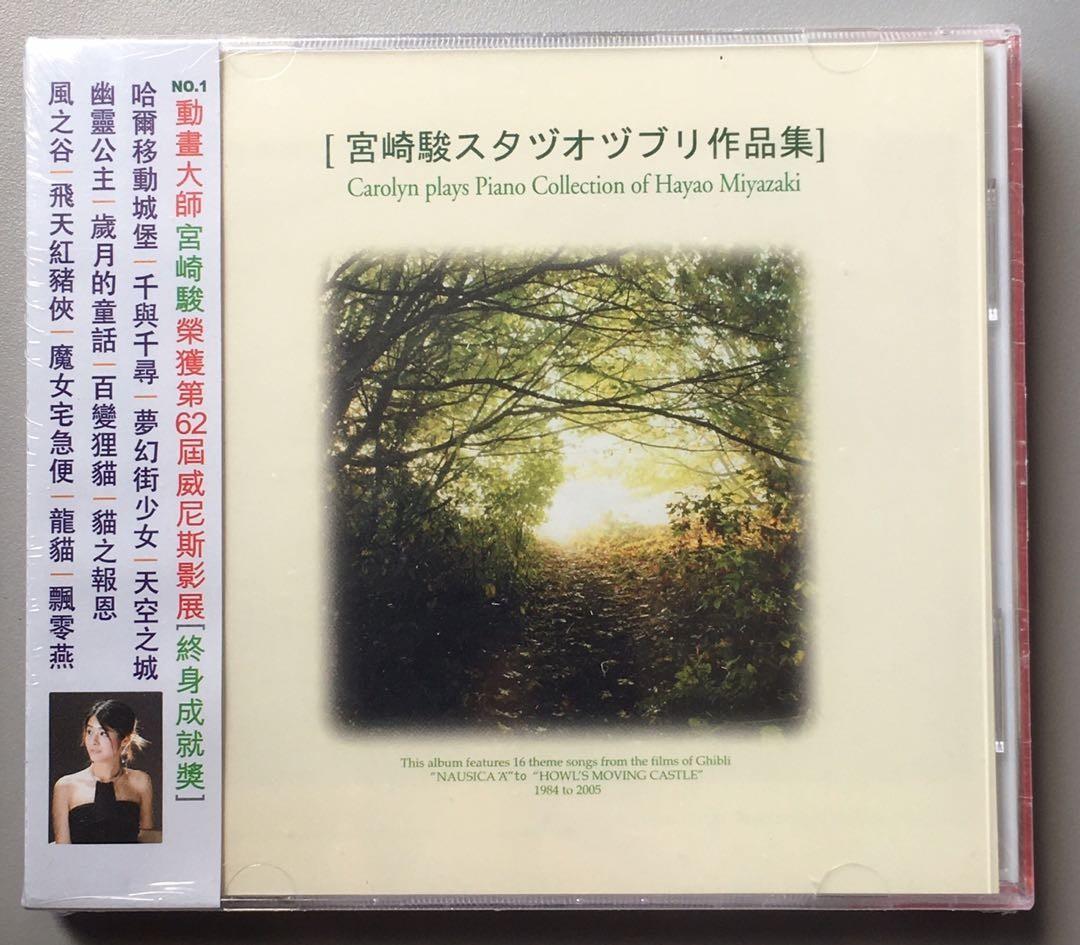 宮崎駿鋼琴作品集CD, 興趣及遊戲, 音樂、樂器& 配件, 音樂與媒體- CD