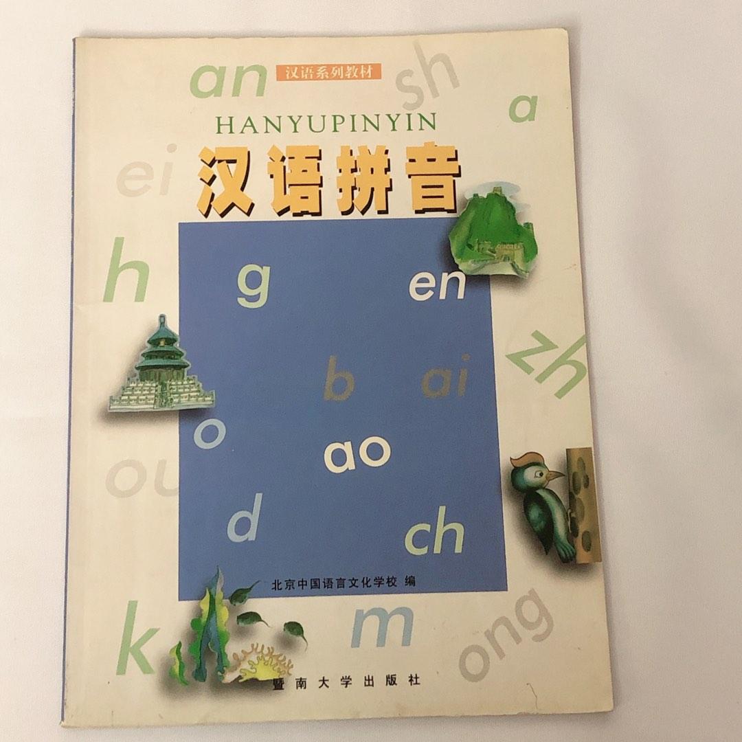 Chinese Pinyin Textbook Hobbies Toys Books Magazines Textbooks On Carousell Chinese Pinyin Textbook Hobbies Toys Books Magazines Textbooks On Carousell