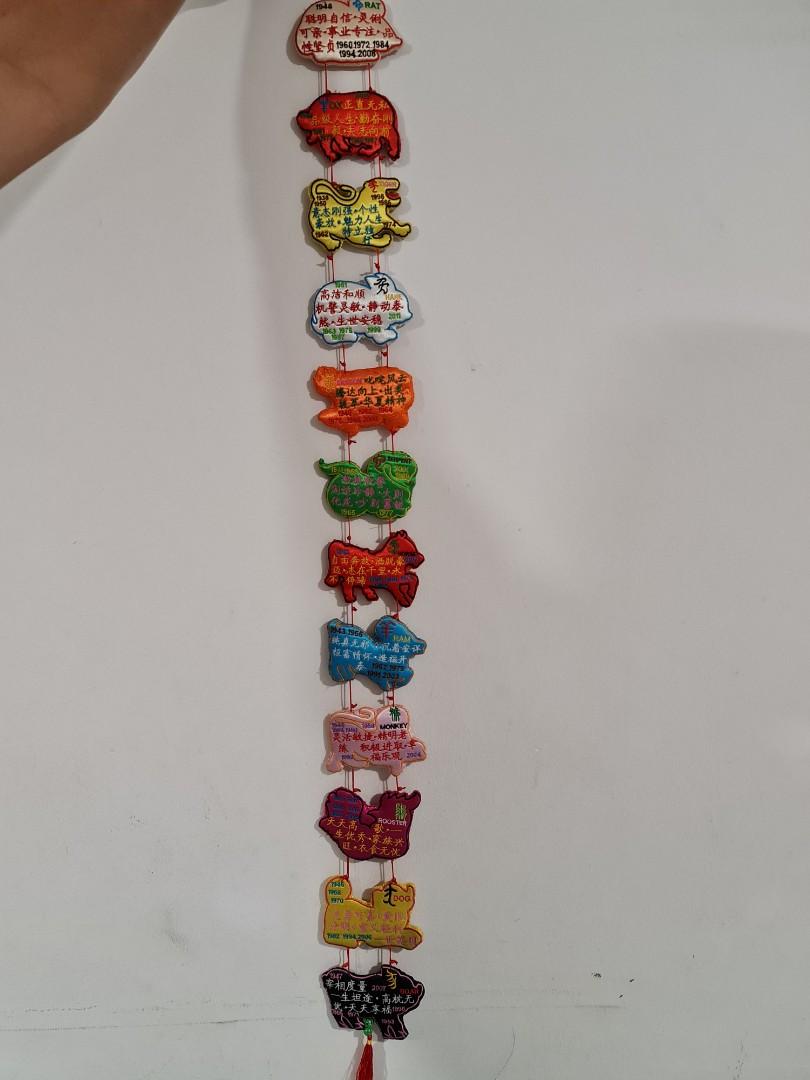 Chinese Zodiac Wall Decor, Furniture & Home Living, Home Decor, Other