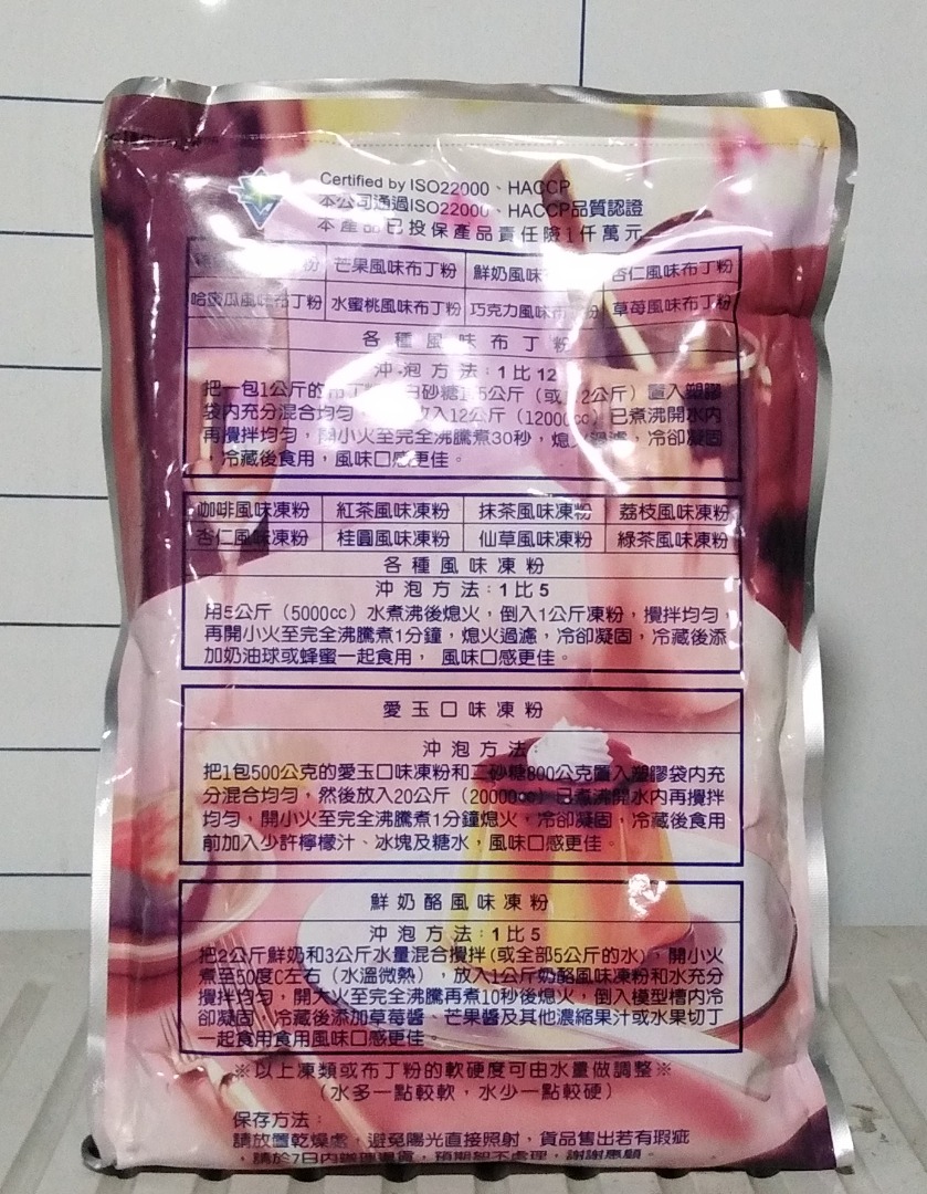 Egg Flavored Pudding Powder 1kg Eagle Brand (PD03), Food & Drinks