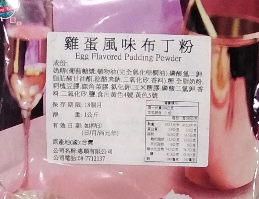 Egg Flavored Pudding Powder 1kg Eagle Brand (PD03), Food & Drinks ...