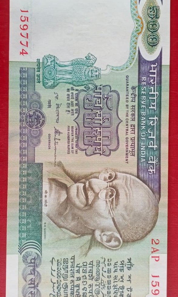 500 Rupees 1995 Demonitized In 1997 Withdrawn From Circulation