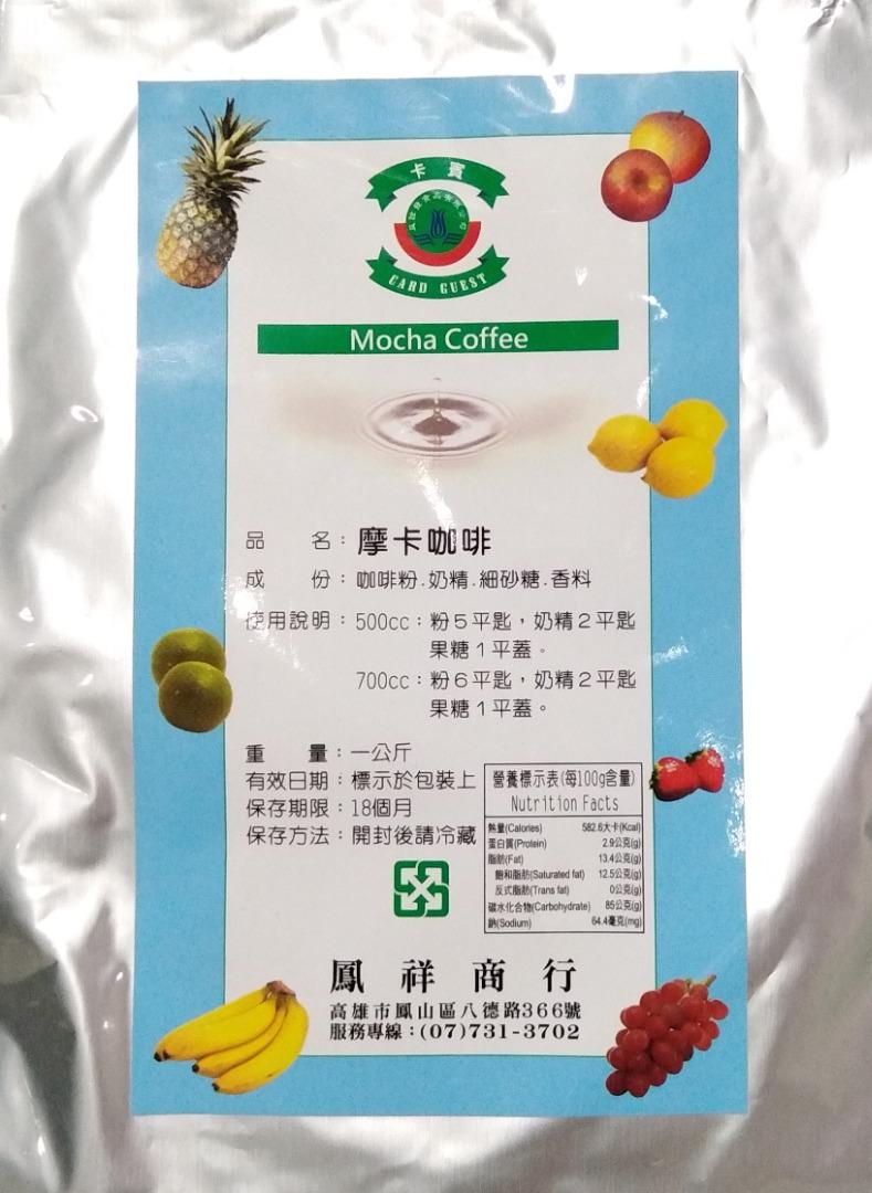 Mocha Powder 1kg (P24), Food & Drinks, Packaged & Instant Food on Carousell