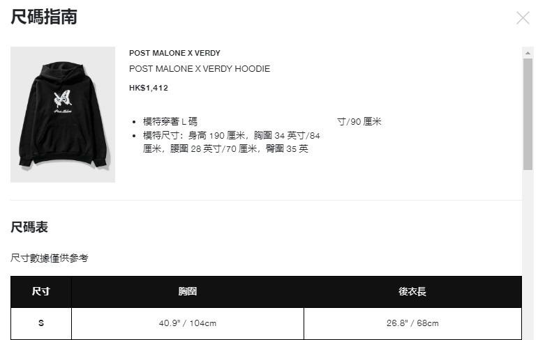 POST MALONE X VERDY HOODIE ( BLACK : S ), 男裝, 上身及套裝, 衛衣