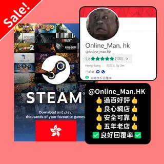 【🔥限時特價】🙈Steam | 香港禮品卡 | 預付卡 | 充值卡 | Steam Card
