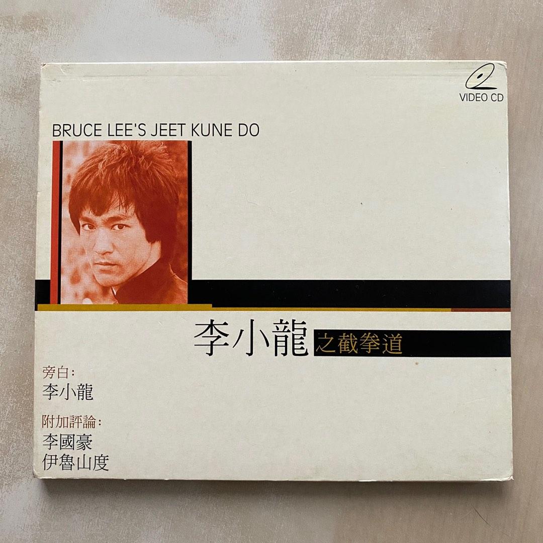 VCD丨李小龍之截拳道/ Bruce Lee's Jeet Kune Do, 興趣及遊戲, 音樂