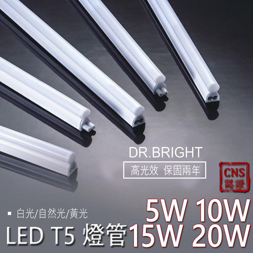 台灣亮博士 《3入LED T5燈管 1呎黃光 》層板燈 高透光燈罩 全塑燈管 一體成型 支架燈 燈管, 家具及居家用品, 居家改善及收納用品 ...