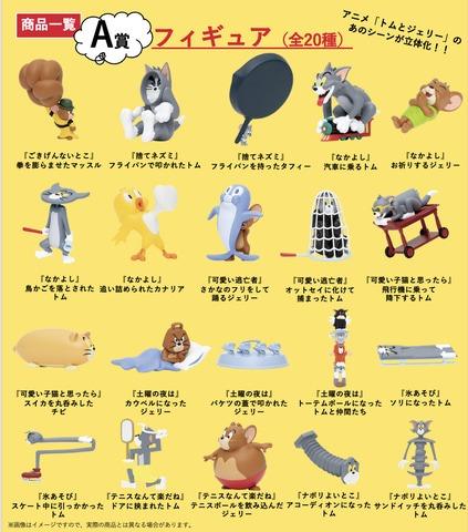 Happyくじ 『TOM and ART！2 JERRY FUNNY ART!』2 Last賞 トム 大きいぬいぐるみ