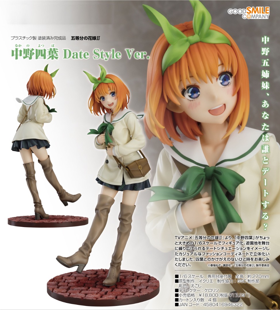 預訂批發...日版五等分の花嫁∬ 中野四葉Date Style Ver. 五等分的花嫁