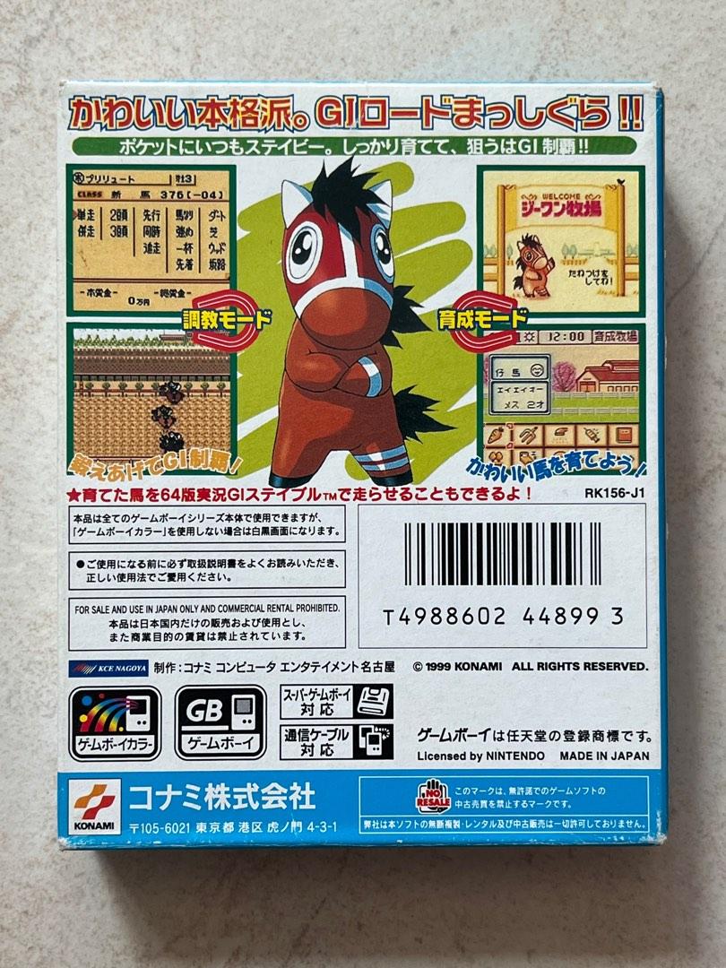 ゲーム攻略本 PS2 実況G1ステイブル 公式ガイド - 書籍