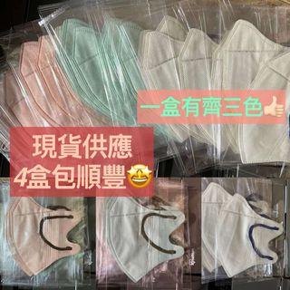 ［包順豐］日本🇯🇵樂天熱賣🔥 IRIS 立體型獨立包裝三層口罩😷(1盒30枚)