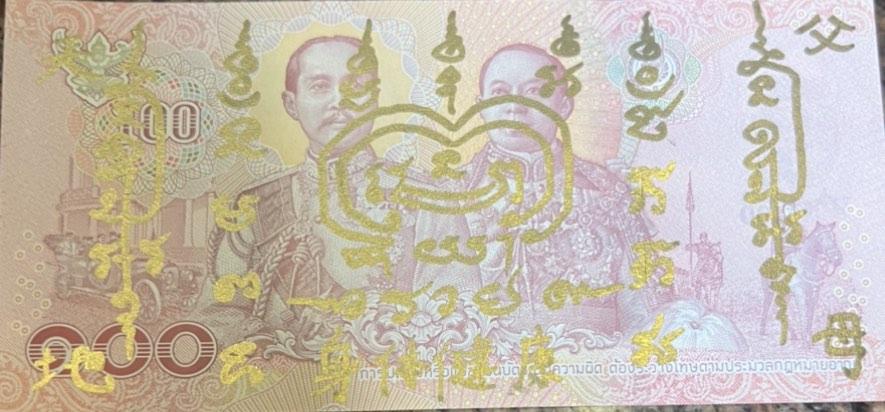 Auspicious rare yant money notes from Golden Dragon Temple, Everything