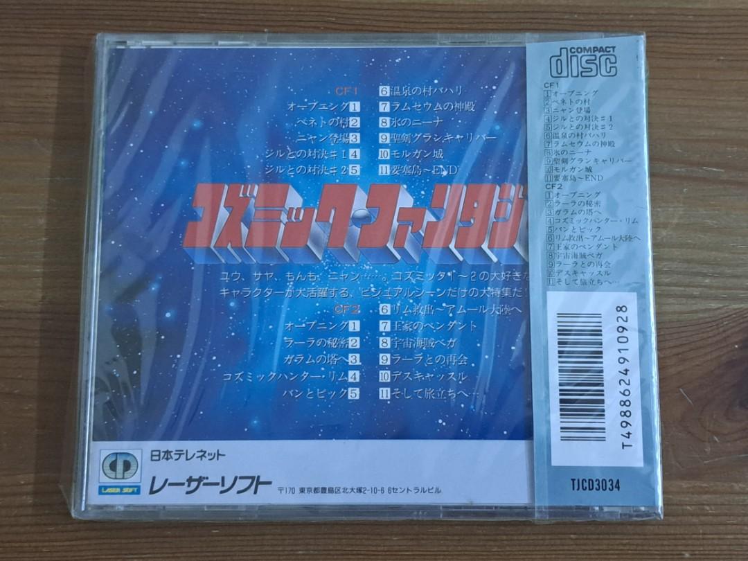 CD PC Engine - Laser Soft Visual Collection Vol.1 - Cosmic Fantasy