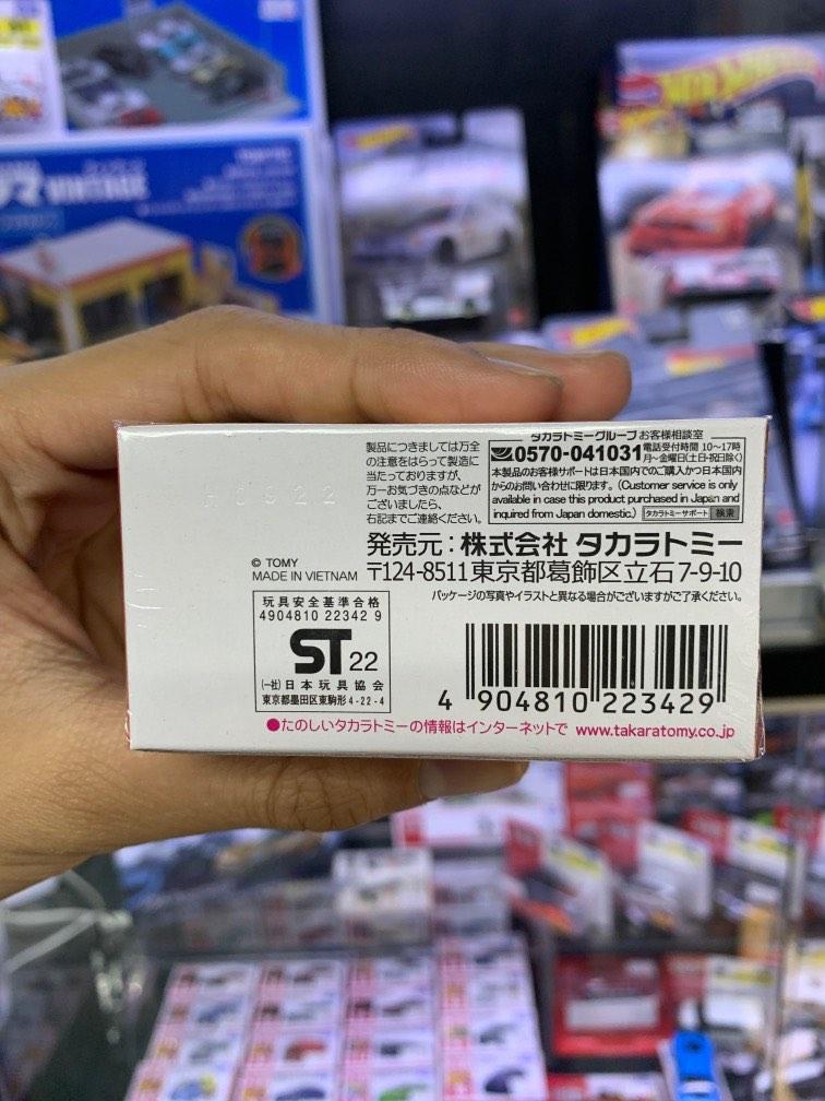 最新日本空運到港！現貨！ Dream Tomica SP Pui Pui Molcar 天竺鼠車車