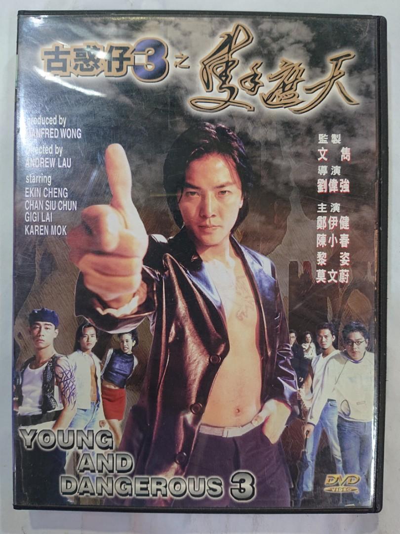 廃盤】新・欲望の街 古惑仔3 古惑仔旋風,再び('96