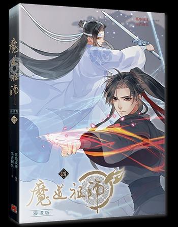 魔道祖師漫畫4](慳$16) 魔道祖師漫畫版四香港>原價$107, 興趣及遊戲 