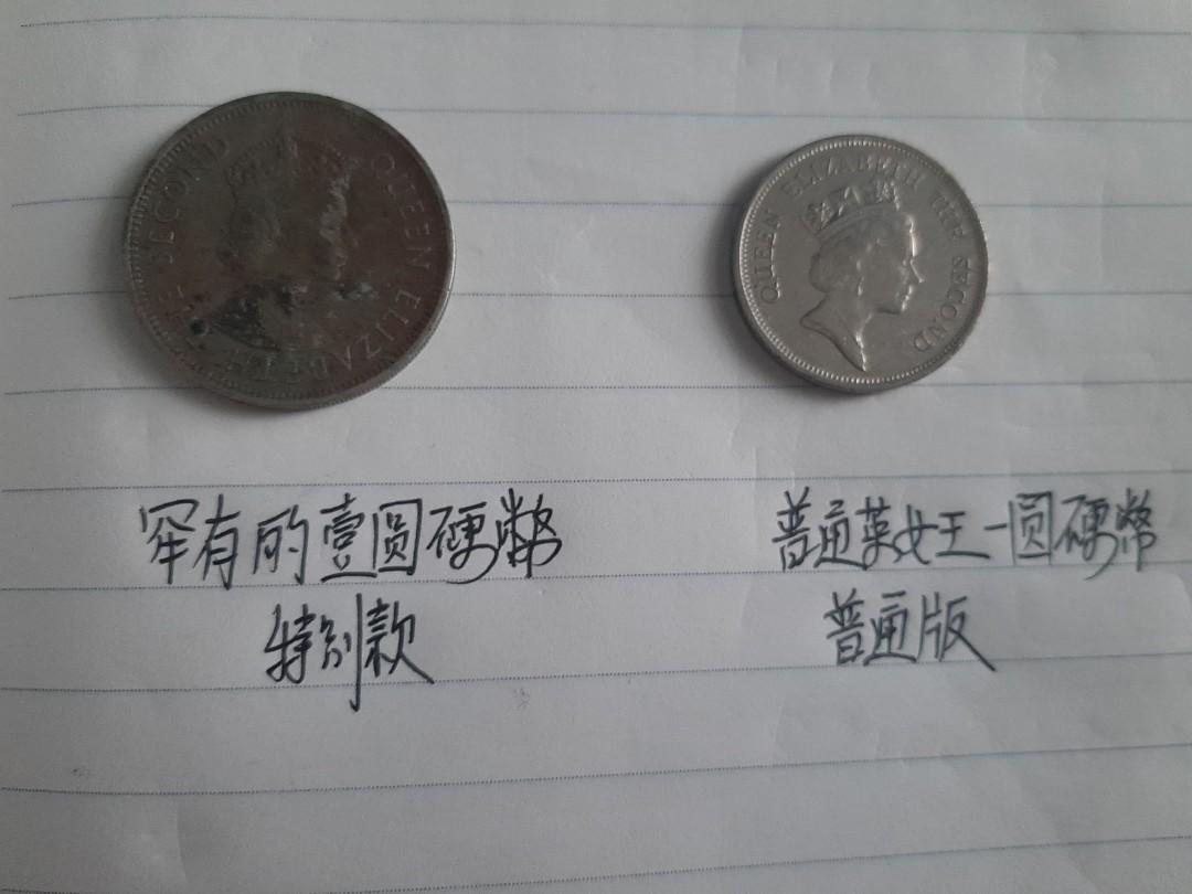 英女王一元硬幣（特別款）, 其他, 其他- Carousell