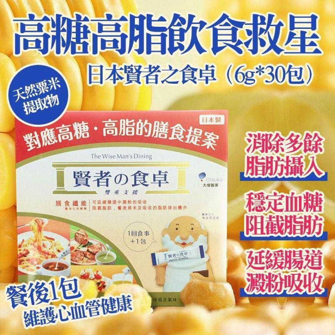 優惠現貨🔥官方正貨✓ 日本賢者の食卓代餐粉，每盒30包🔹賢者