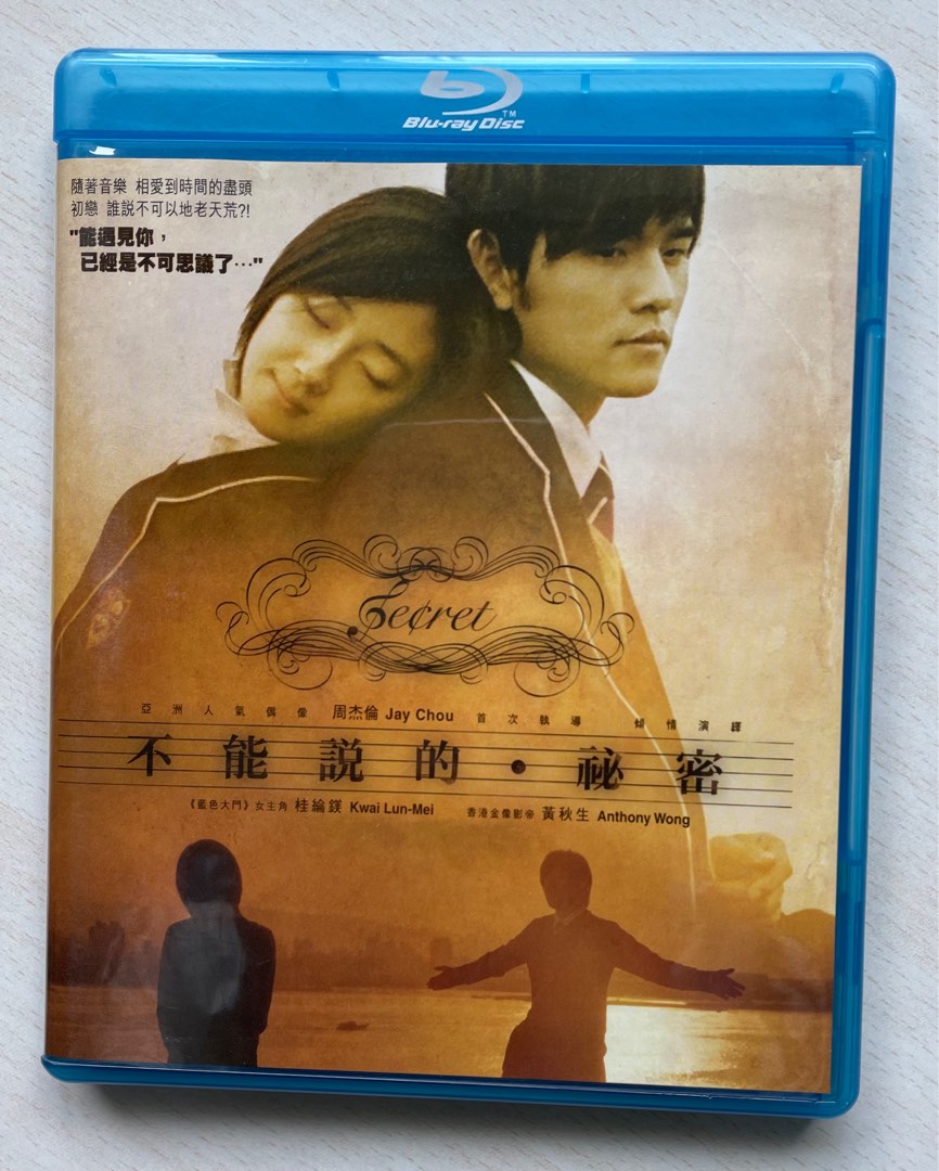 不能說的秘密Blu-ray 周杰倫, 音響器材, 其他音響配件及設備- Carousell