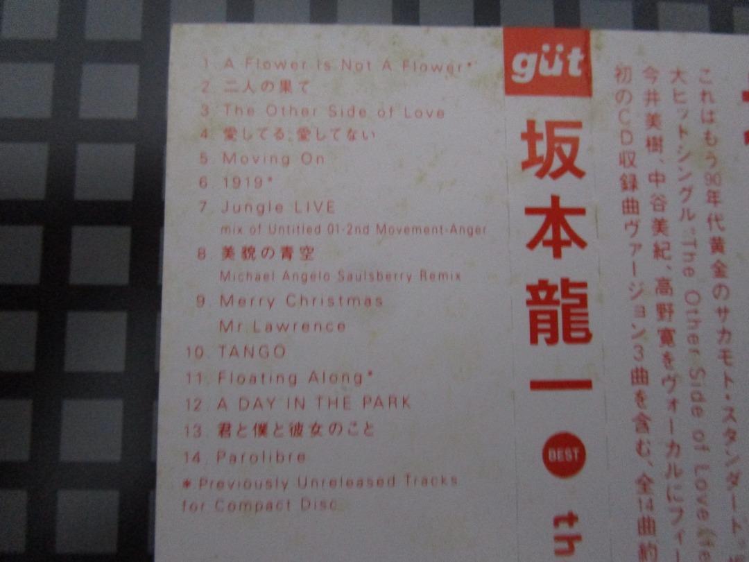 坂本龍一Ryuichi Sakamoto ‎– The Very Best Of Gut Years 1994-1997