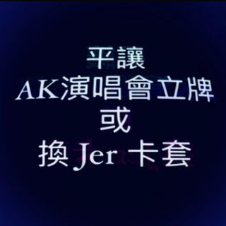 （分類：）位於 。 由 yyjgen 提交（商品編號 1188320086，圖片 1）。簡介： 。