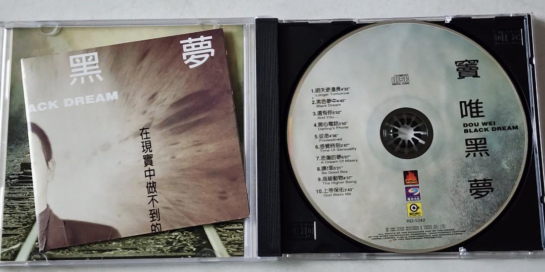 Dou Wei ~ Black Dream ( TAIWAN PRESS ) CD, Hobbies  Toys, Music  Media,  CDs  DVDs on Carousell