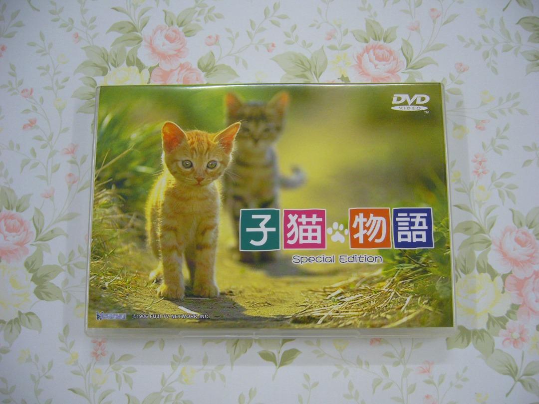 子貓物語(子猫物語)(博意版彩圖DVD) - 粵語旁白動物紀錄片, 興趣及遊戲 
