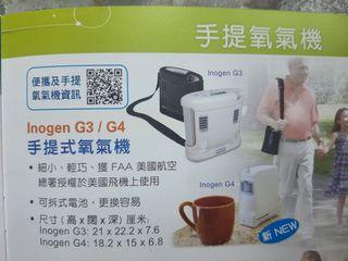 INOGEN ONE G4 PORTABLE OC W/S CELL EXTENDED BATTERY