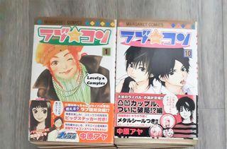 Lovely Complex 17 Vol Complete Manga (Jap)