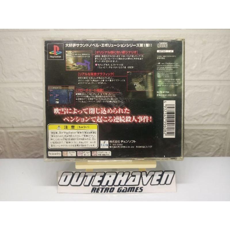 PS1 - Kamaitachi no Yoru Tokubetsu-hen + Spinecard (JAP Import) (mit OVP) (OVP beschädigt) (gebraucht