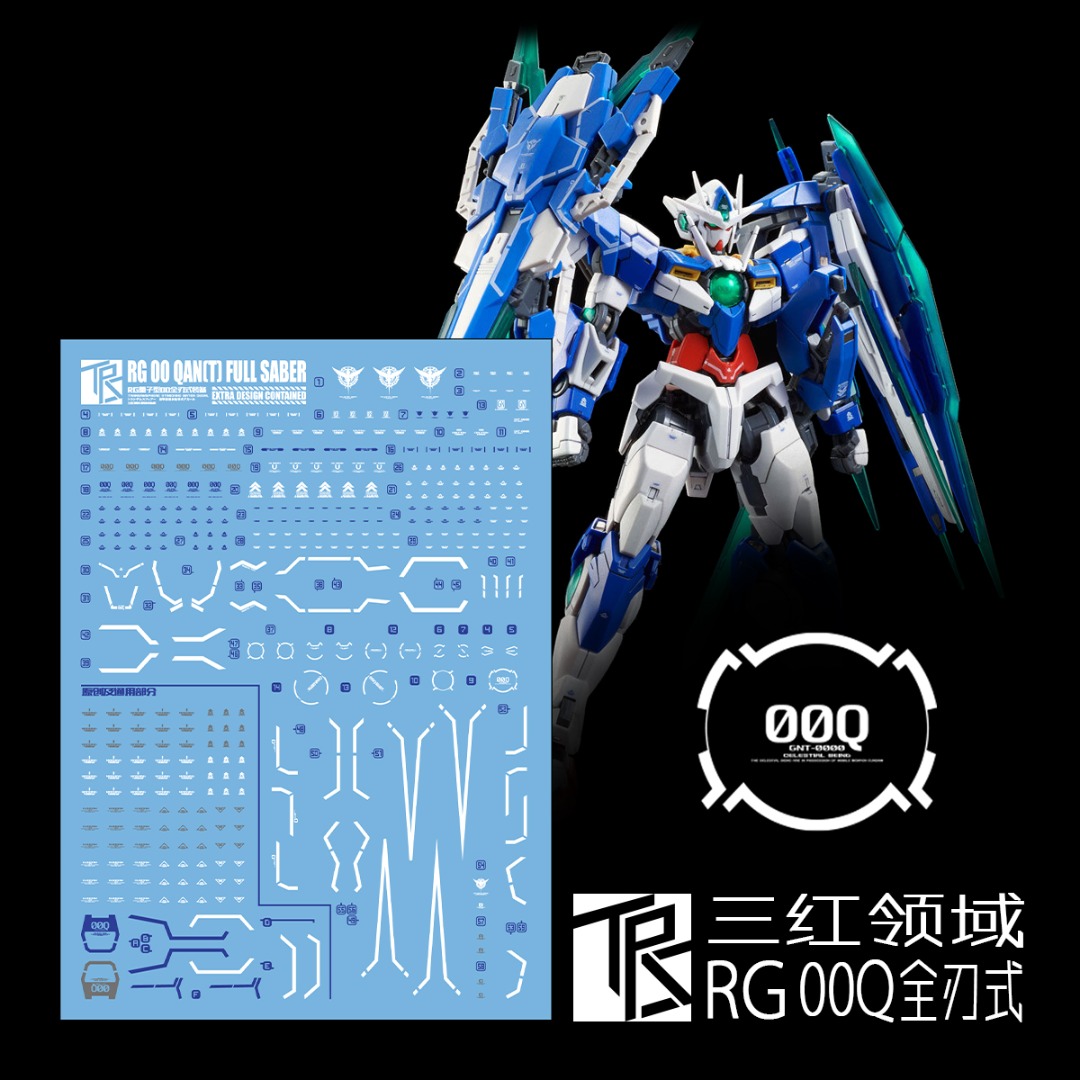 RG OO SEVEN SWORD 七劍00Q FULL SABER EXIA R2 R3 正義 