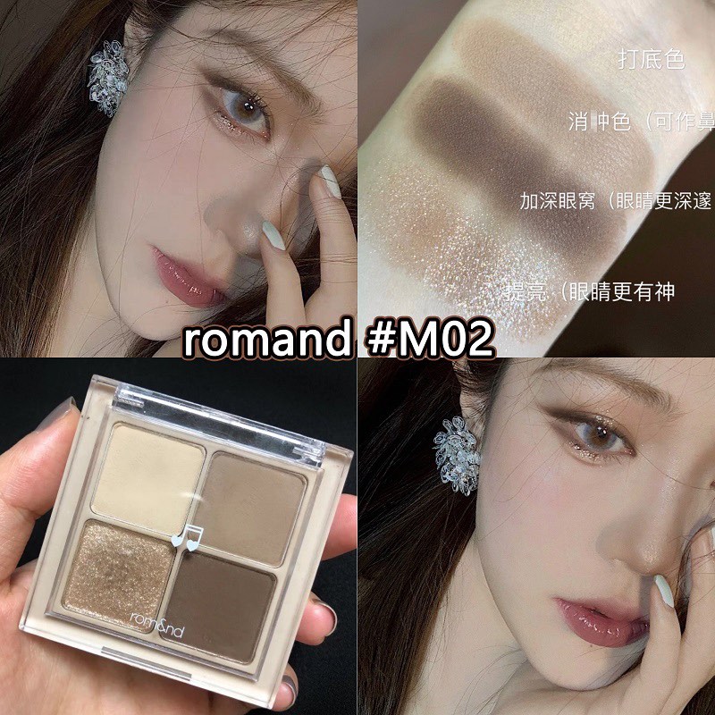 Romand 4色眼影盤 M02 DRY BUCKWHEAT FLOWER , 美容＆個人護理, 健康及美容 皮膚護理, 化妝品