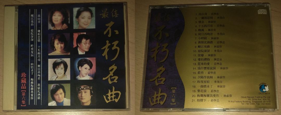 Mandarin Original CD Albums: SHE ENCORE 安可, 杨丞琳 暧昧, 李铭顺 物语, F4 Fantasy  4ever 烟火的季节 圣诞真心话, 甜歌大家唱, 樱花 经典金曲, 郭炳坚、陈芷雯 广东春节专辑, 巨星再现, 最佳不朽名曲, 宝丽金真开心精选 