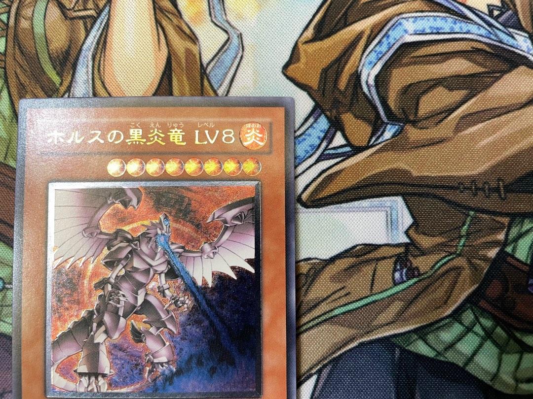 Yu-Gi-Oh! Horus The Black Flame Dragon LV8 Secret Rare