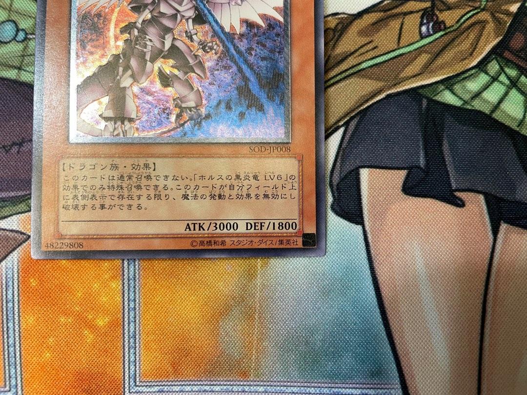 Horus the Black Flame Dragon LV8 SOD-JP008 Ultra Rare Yugioh Card