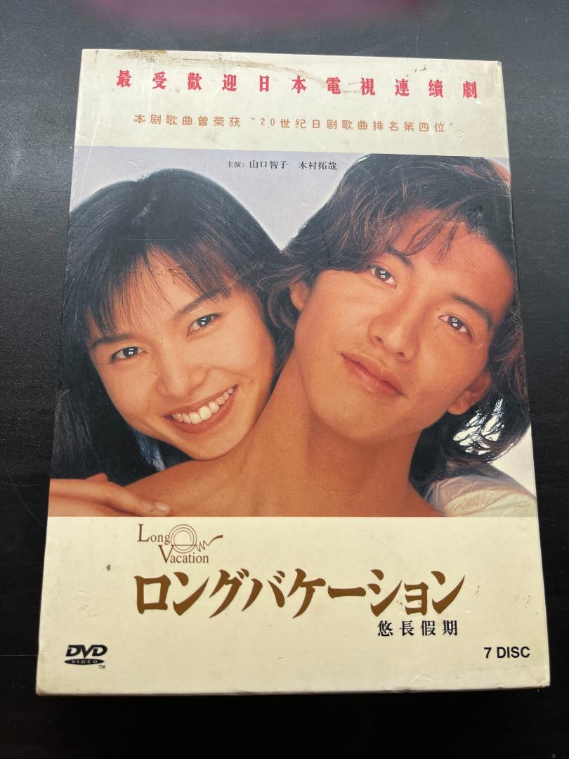 林木村拓哉山美穗日本電視劇集（日劇） 全套齊12隻DVD, 興趣及遊戲